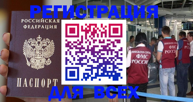 прописка 2025 в Калтане