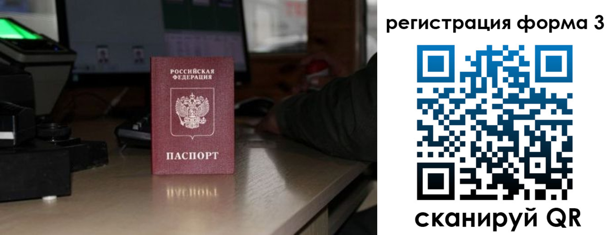 временная регистрация гарантия в Калтане