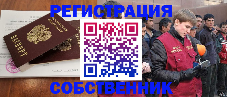 прописка штамп в Калтане