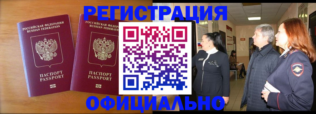 регистрация в Калтане