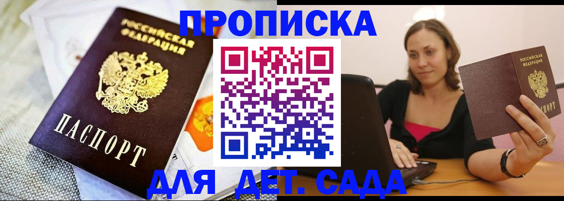 прописка паспорт в Калтане